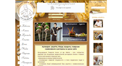 Desktop Screenshot of cook-alliance.ru